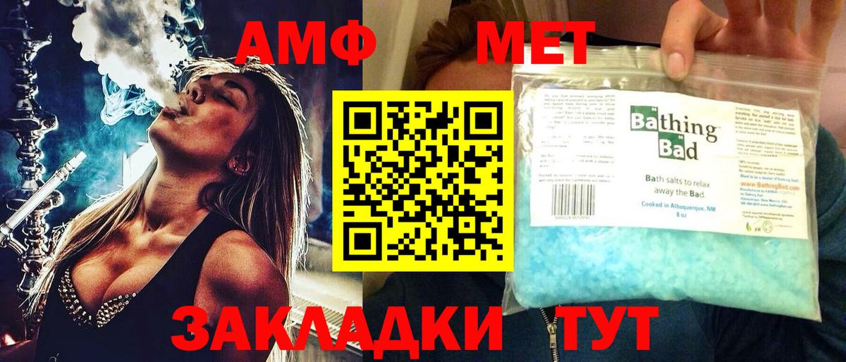 АМФЕТАМИН Розовый Волжск