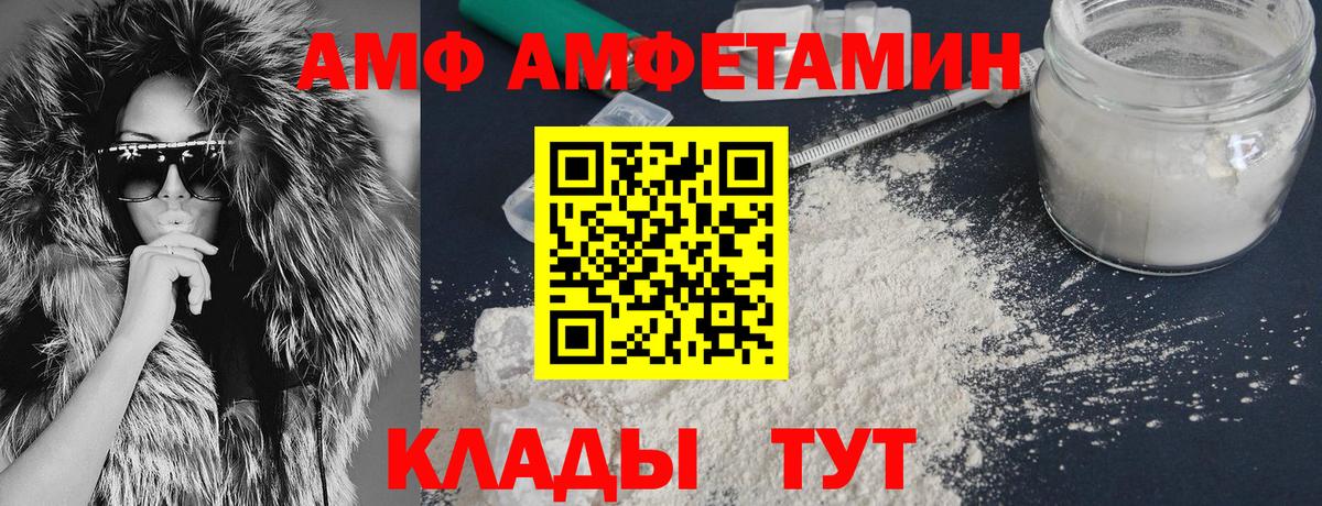 Амфетамин  Волжск  АМФ  Amphetamine 97% 