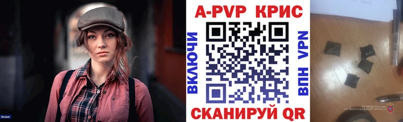 Альфа ПВП VHQ Волжск