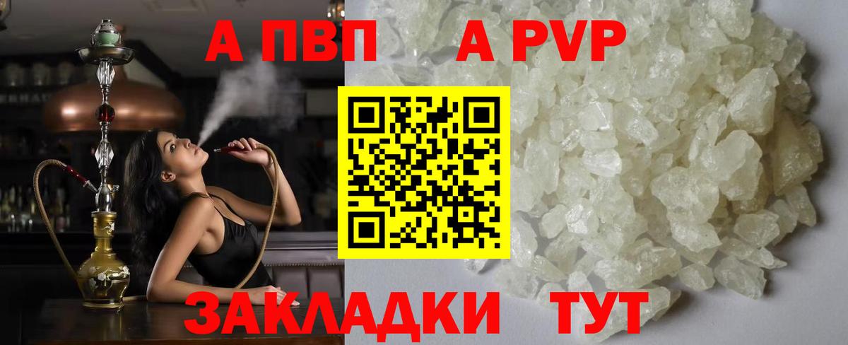 Волжск  Alfa_PVP мука  купить наркотики сайты  Вход с VPN 