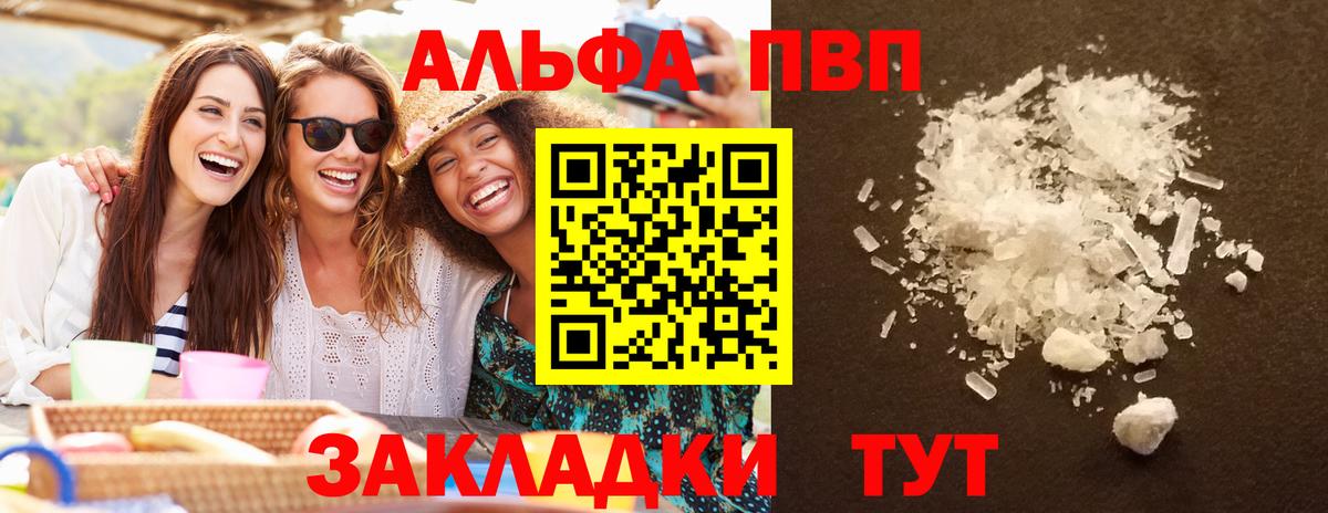 A PVP крисы CK  Alfa_PVP крисы CK  где продают наркотики  APVP VHQ  Волжск 