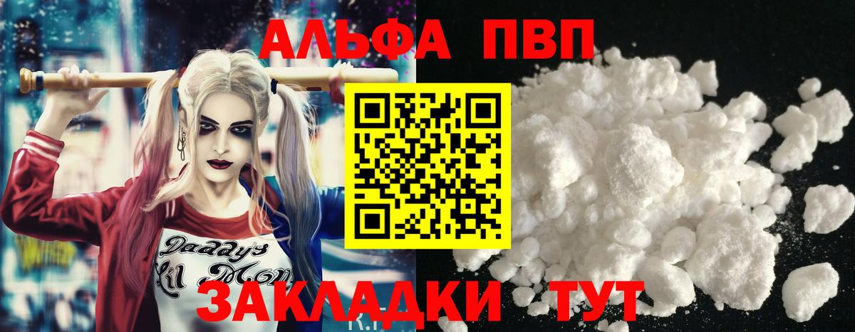 APVP мука Волжск