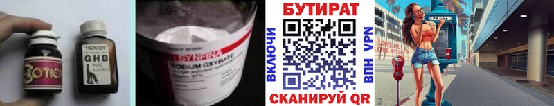 БУТИРАТ BDO Волжск