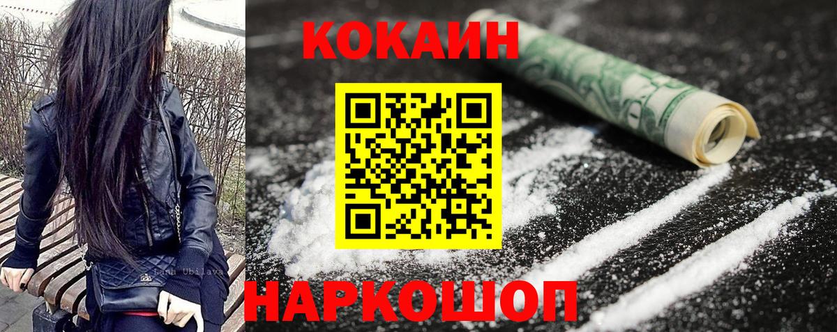 Cocaine VHQ Волжск