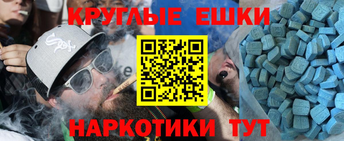 ЭКСТАЗИ XTC  Экстази 250 мг  Волжск  mega ONION  Вход с VPN 