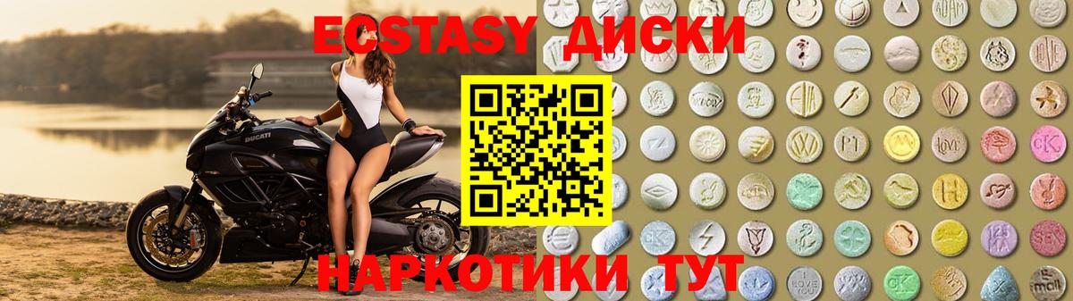 Экстази XTC  mega вход  Волжск  Ecstasy 99%  ЭКСТАЗИ 