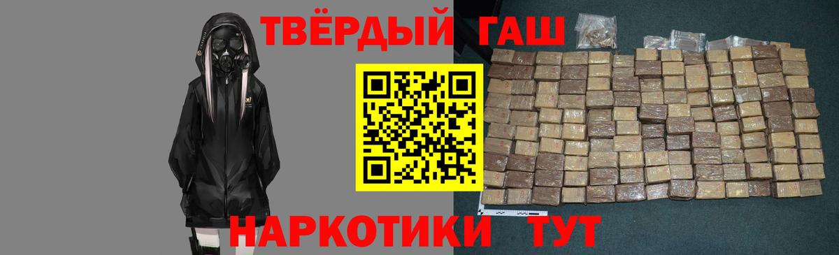 Гашиш гашик Волжск