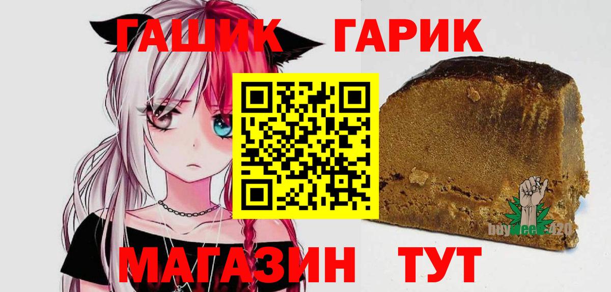 Волжск  ГАШИШ хэш  наркотики  Вход с VPN  ГАШ хэш 