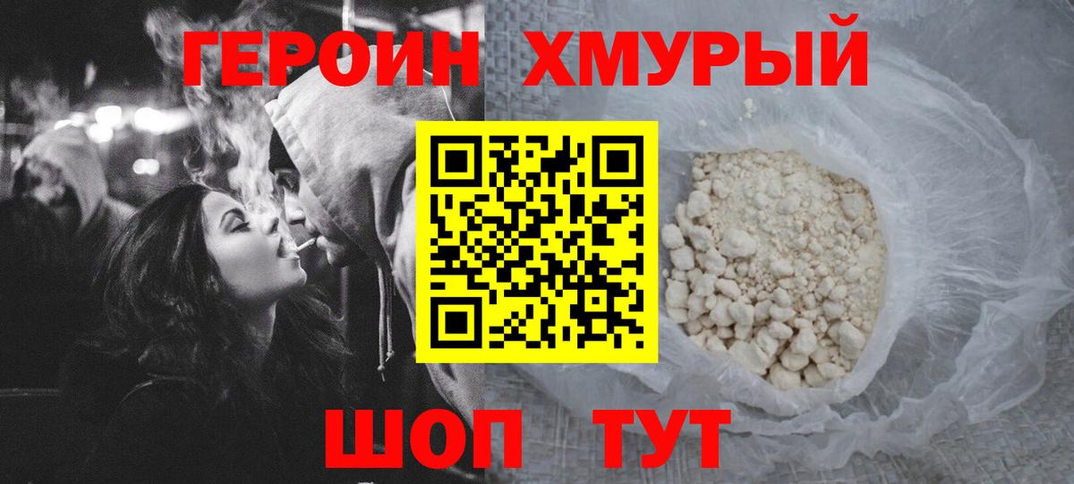 Героин афганец  Волжск 