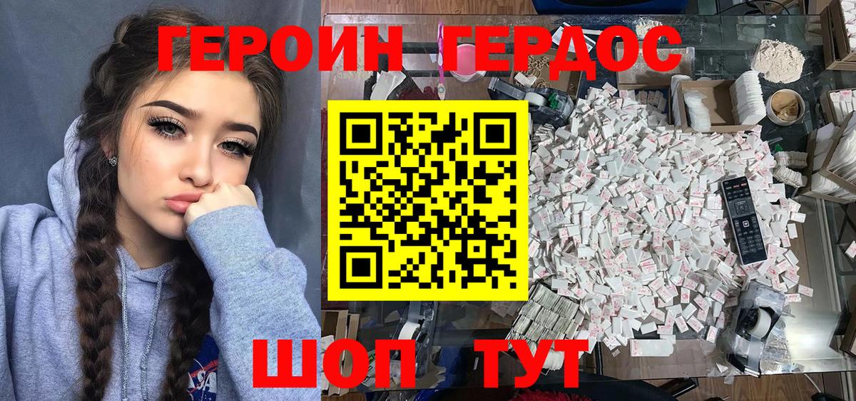 ГЕРОИН гречка Волжск