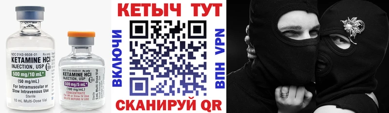 Кетамин VHQ Волжск