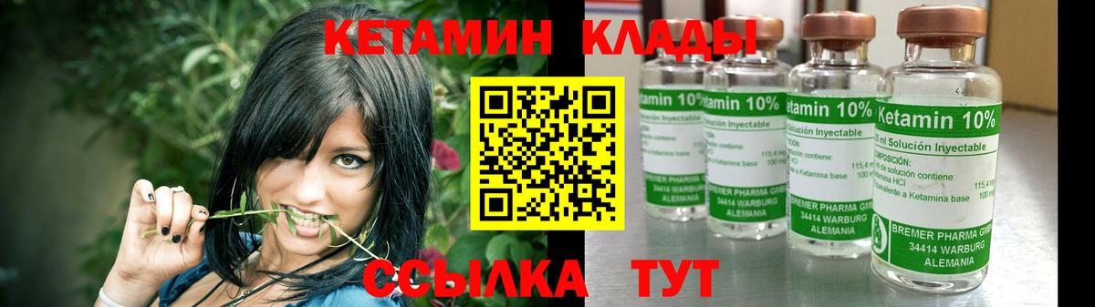 КЕТАМИН VHQ Волжск