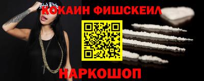 кокаин премиум Балашиха