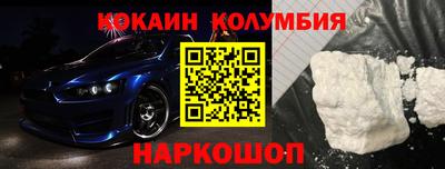 кокаин премиум Балашиха