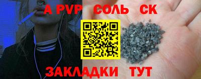 соль ск Волгодонск