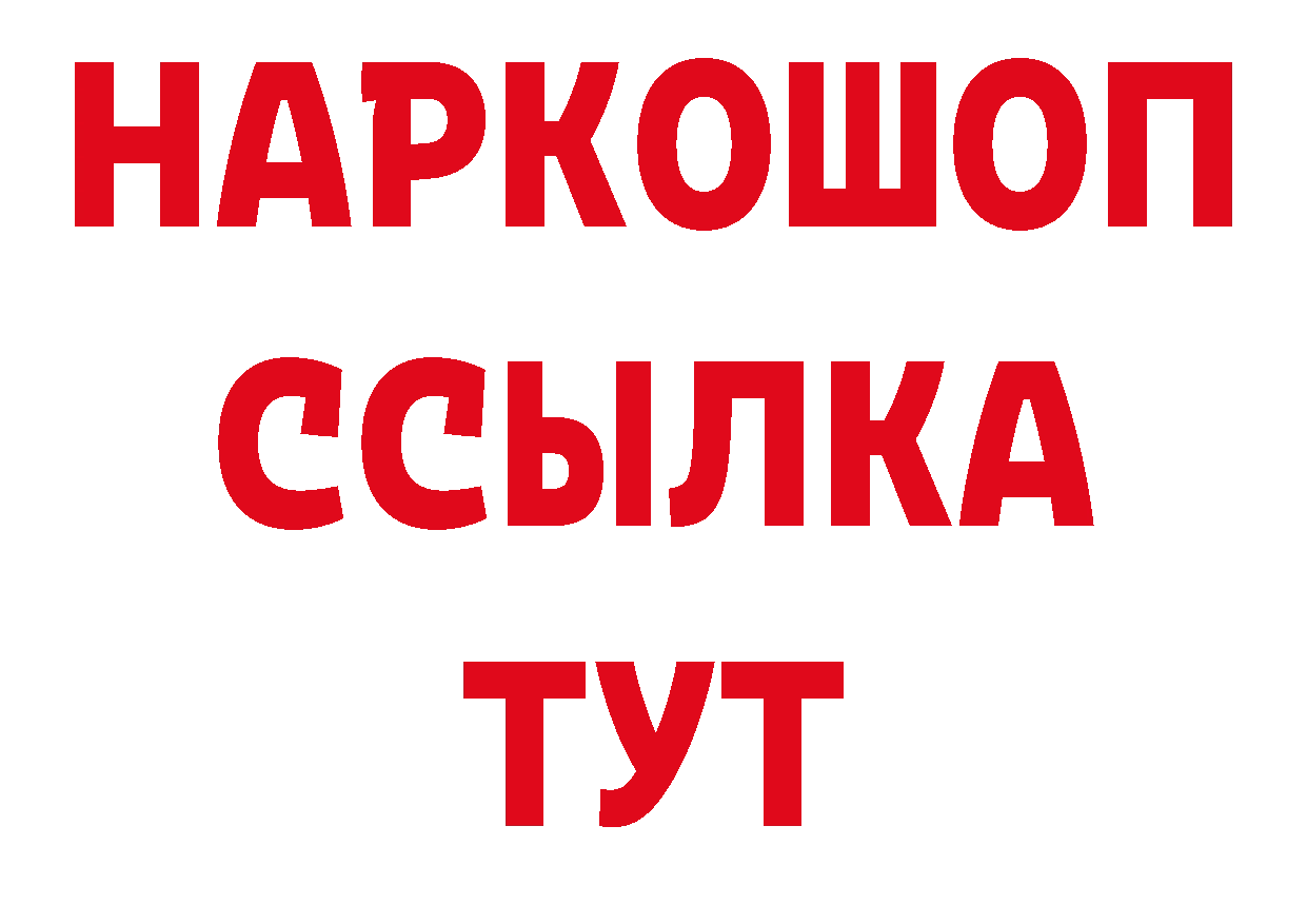 Бутират BDO 33% ссылка даркнет гидра Волжск