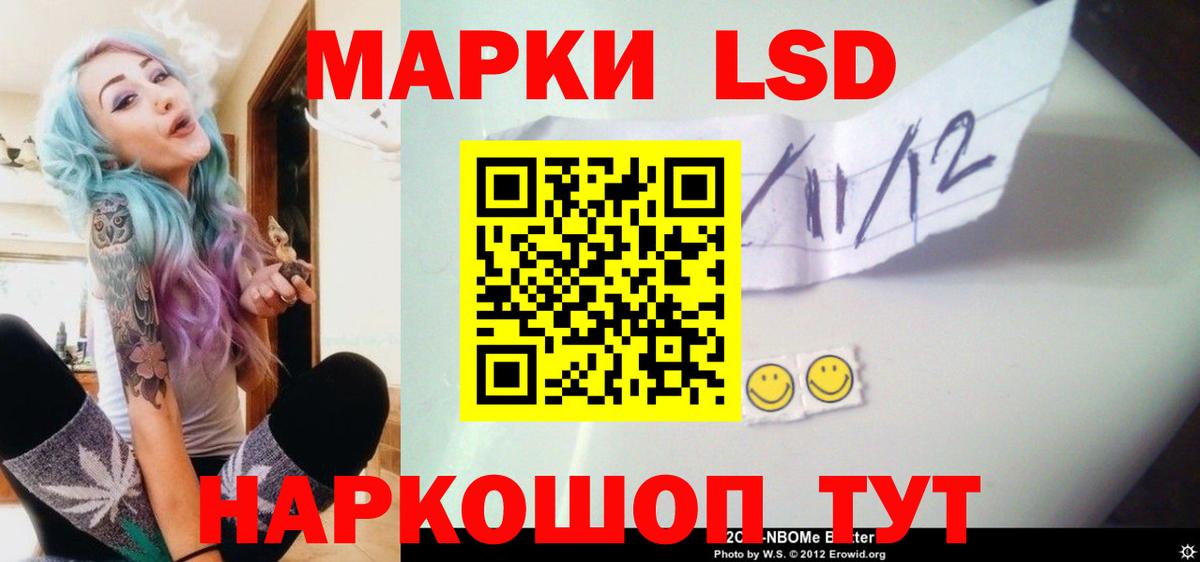 LSD-25 экстази кислота Волжск