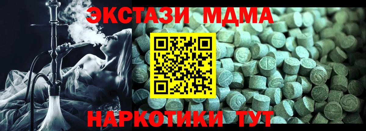 МДМА VHQ  MDMA  Вход с VPN  Волжск  МДМА VHQ 