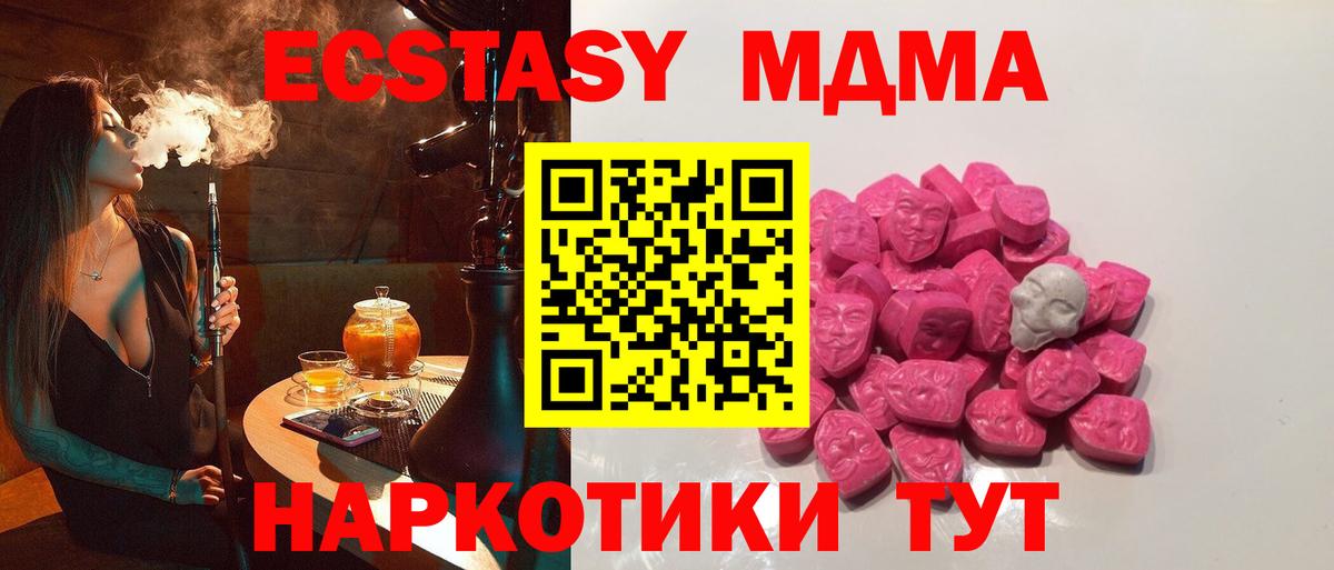 MDMA crystal  МДМА кристаллы  МДМА  Волжск 