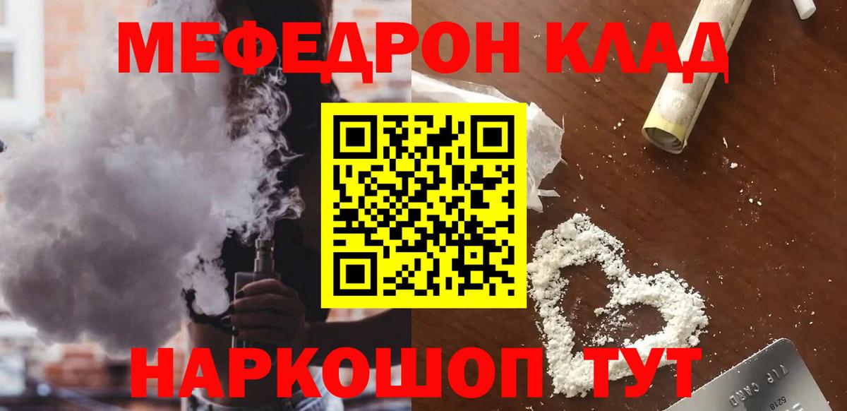 Мефедрон мука Волжск