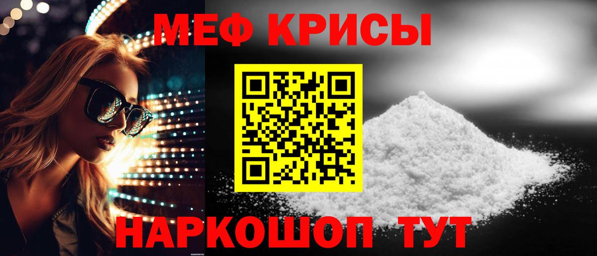 МЕФ  Вход с VPN  Волжск  Мефедрон мяу мяу 