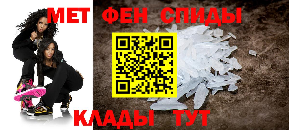 Метамфетамин мет Волжск