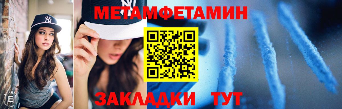 Метамфетамин мет  Первитин  Волжск  Вход с VPN 
