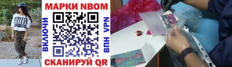 купить   Волжск  Марки N-bome 1,8мг 