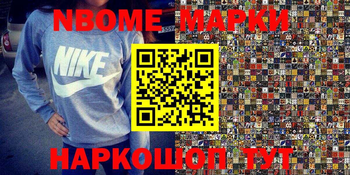Марки 25I-NBOMe 1,8мг  Марки 25I-NBOMe 1,8мг  Вход с VPN  где купить наркоту  Волжск  Марки 25I-NBOMe 