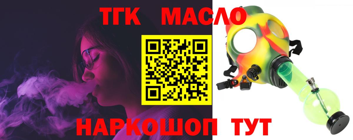 Дистиллят ТГК вейп Волжск