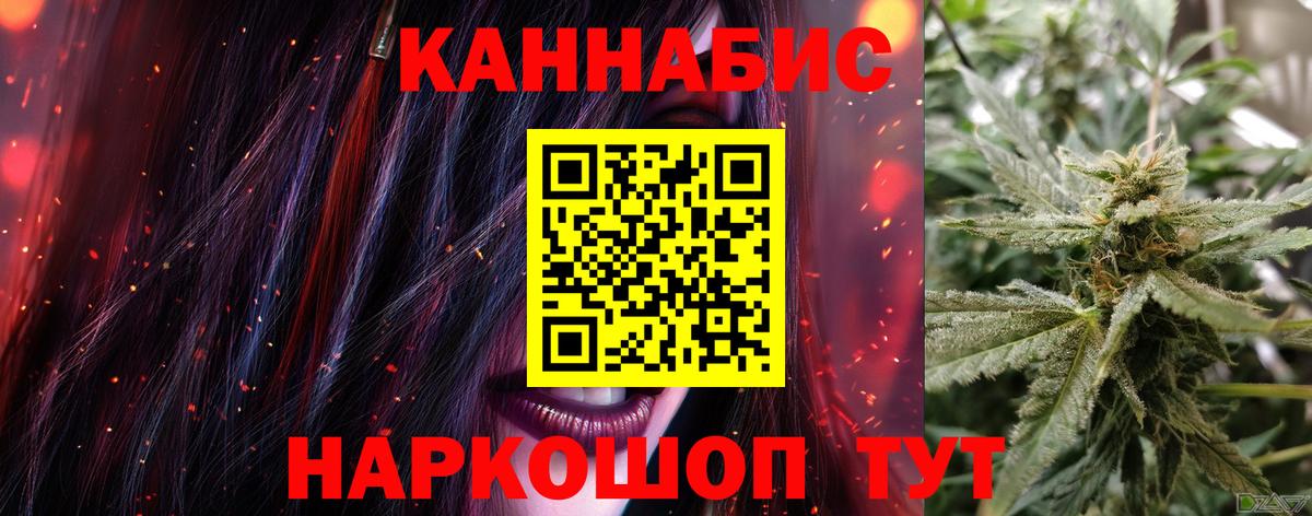 Каннабис Ganja Волжск