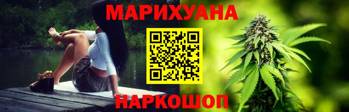 Шишки марихуана Ganja  МАРИХУАНА ГИДРОПОН  Волжск  Марихуана Bruce Banner  Бошки Шишки White Widow 