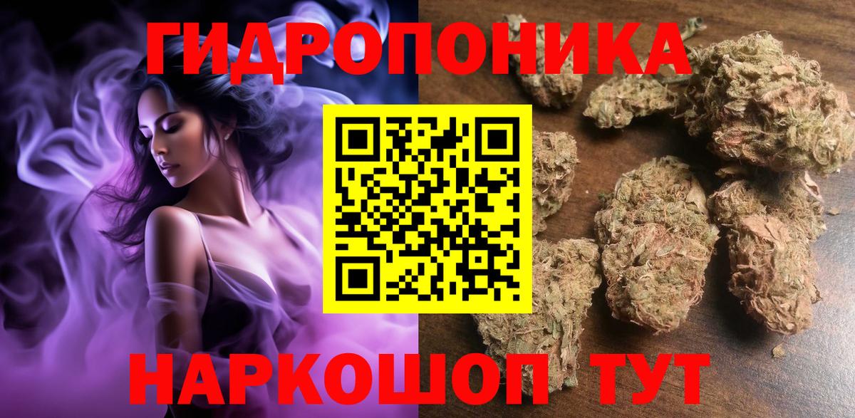 Бошки Шишки ГИДРОПОН Волжск